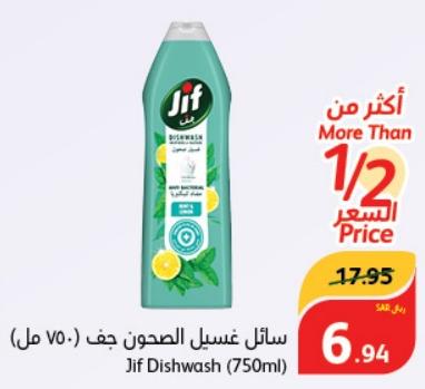 Jif Dishwash 750ml