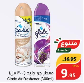 Glade Air Freshener (300ml)