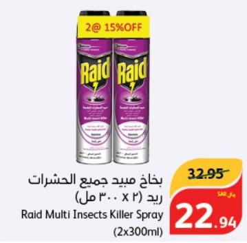 Raid Multi Insects Killer Spray (2x300ml)