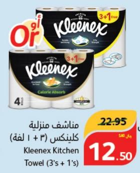 Kleenex Kitchen Towel 3+1 roll