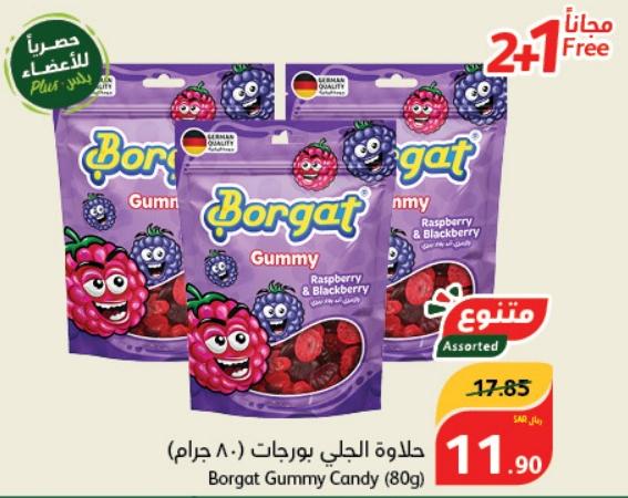 Borgat Gummy Candy (80g)