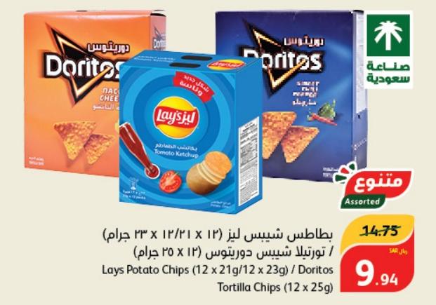 Lays Potato Chips (12 x 21g/12 x 23g) / Doritos Tortilla chips 12x25 gm