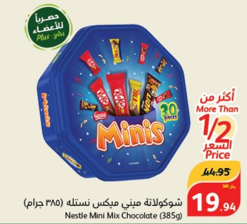 Nestle Mini Mix Chocolate (385g)