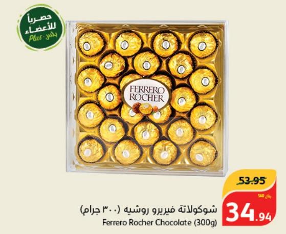 Ferrero Rocher Chocolate (300g)