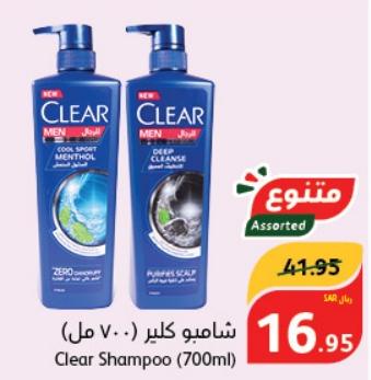 Clear Shampoo (700ml)