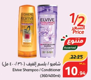 Loreal Paris Elvive Shampoo 400ml/ Conditioner 360ml