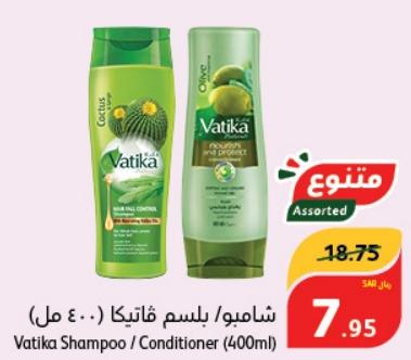 Dabur Vatika Shampoo / Conditioner (400ml)