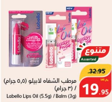 Labello Lips Oil (5.5g) / Balm (3g)