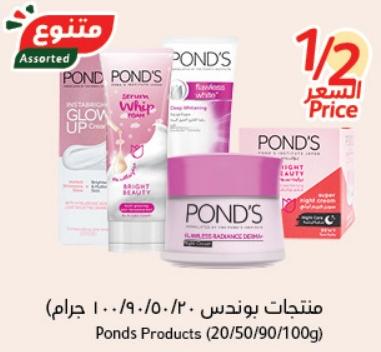 Pond's Glow Up Cream 1 Pack 