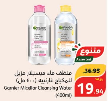 Garnier Micellar Cleansing Water (400ml)