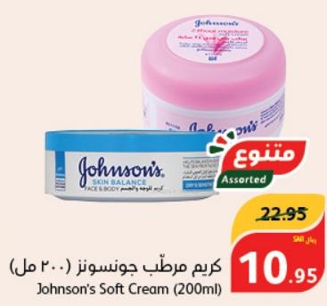 Johnson's Soft Cream (200ml)