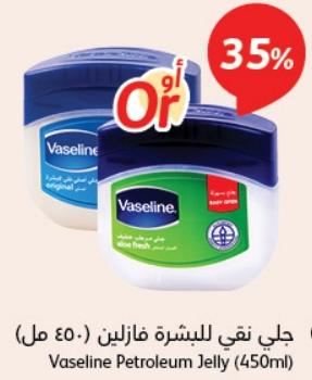 35 % OFF ON Vaseline Petroleum Jelly (450ml)