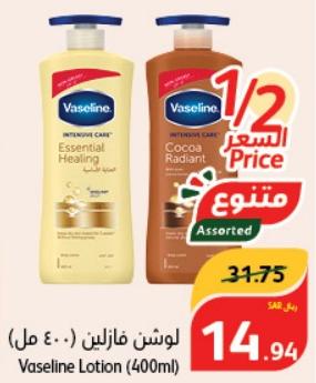 Vaseline Lotion (400ml)  