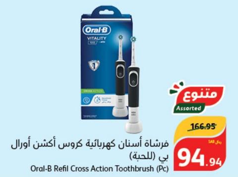 Oral-B Refil Cross Action Toothbrush (Pc)