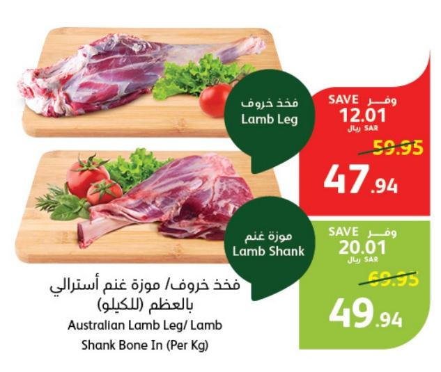 Australian Lamb Leg/Lamb Shank Bone In (per kg)