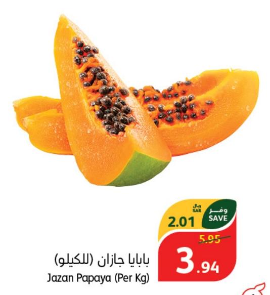 Jazan Papaya (Per Kg)