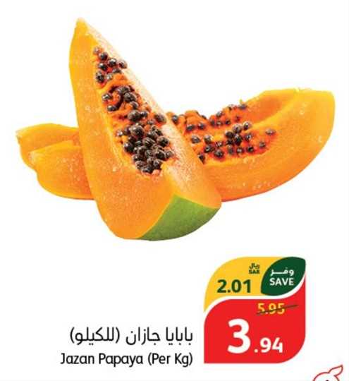 Jazan Papaya (Per Kg)