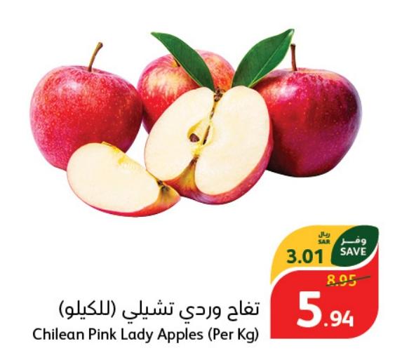 Chilean Pink Lady Apples (Per Kg)