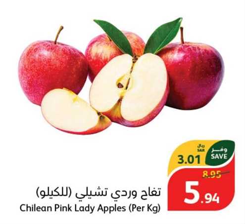 Chilean Pink Lady Apples (Per Kg)