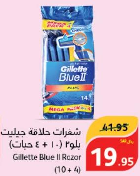 Gillette Blue II Razor (10 + 4)