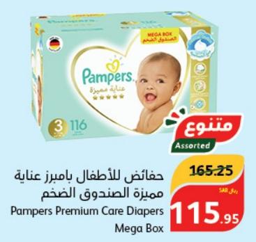 Pampers Premium Care Diapers Mega Box