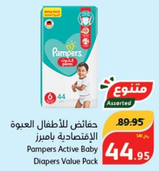 Pampers Active Baby Diapers Mega Pack