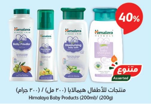 40% On Off Himalayan Baby Product 200ml/200gm