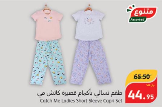 Catch Me Ladies Short Sleeve Capri Set