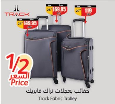 Track Fabric Trolley 28"