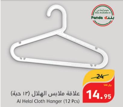 Al Helal Cloth Hanger (12 Pcs)