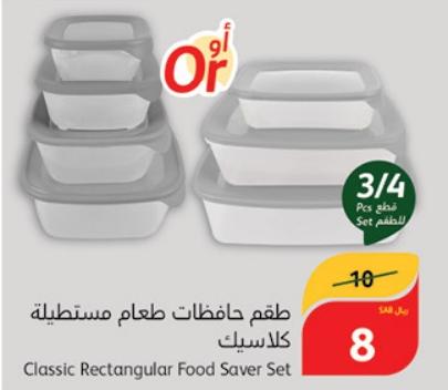 Classic Rectangular Food Saver Set