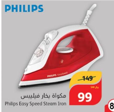 Philips Easy Speed Steam Iron