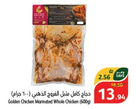 Golden Chicken Marinated Whole Chicken (600g)