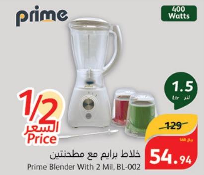 Prime Blender With 2 Mil, BL-002 -1.5 ltr- 400 watt