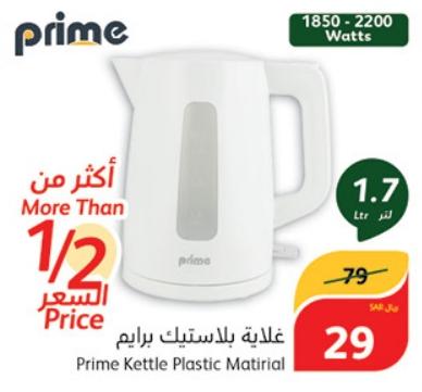 Prime Kettle Plastic Material 1.7 ltr-1850-2200 watt