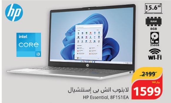 لابتوب اتش بي استنشال, 15.6 بوصة, إنتل كور i3, 8 جيجابايت رام, 256 جيجابايت تخزين, واي فاي