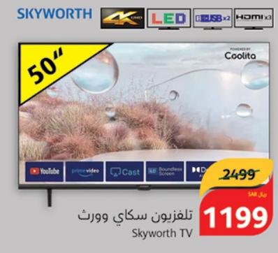 Skyworth TV 50 Inch