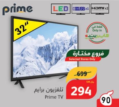 32" Prime TV