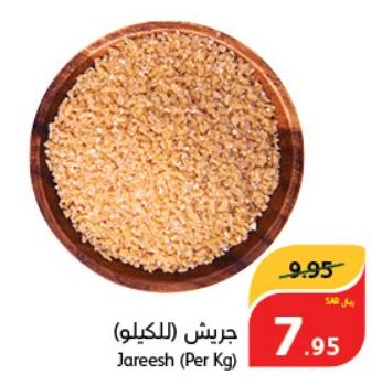 Jareesh (Per Kg)