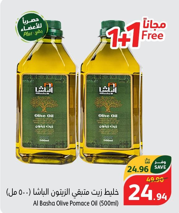 Al Basha Olive Pomace Oil (500ml)