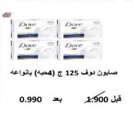 Dove soap (4 pieces)