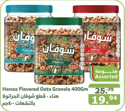 Hanaa Flavored Oats Granola 400Gm