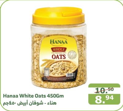 Hanaa White Oats 450GM