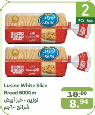 Lusine White Slice Bread 600 Gm