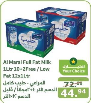 Al Marai Full Fat Milk 1Ltr 10+2 Free / Low Fat