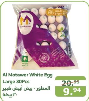 Al Motawer White Egg Large 30 Pcs