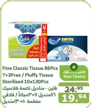 Fine Classic Tissue 86 sheets x 10 / Fluffy Tissue Sterilized 7+3x130 sheets