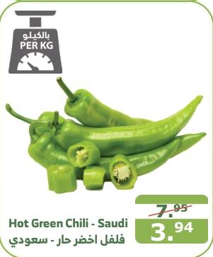 Hot Green Chili - Saudi