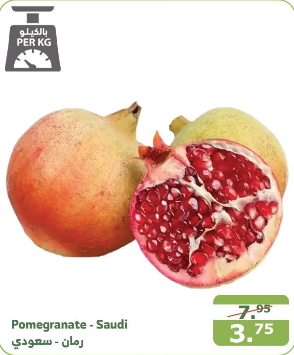 Pomegranate - Saudi