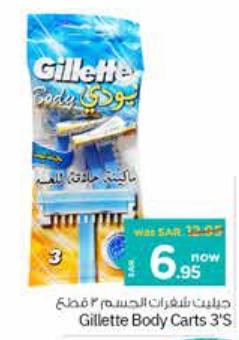 Gillette Body Carts 3's